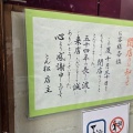 【閉店予告】西調布駅前にある"とん松"が54年間の堂々たる営業を2026年10月30日をもって幕へ