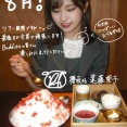 櫻坂46 遠藤理子 2026年8月グリーティングカード写真撮影場所
