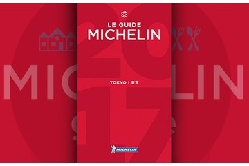 ミシュランガイド東京10年、2017発表。と雑感