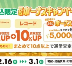 ■ディスクユニオンお茶の水駅前店 最新INFO