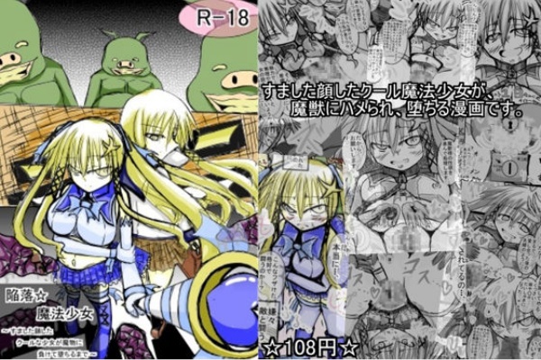 エロ同人dl スマホ対応作品まとめ 首輪 鎖 拘束具