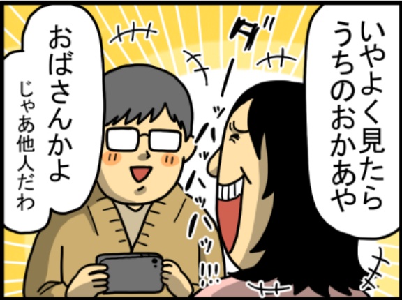 気付いたら他の家族に溶け込んでる