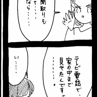 どうしても保護猫を迎えたかった知人の話8