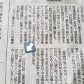 【おまいう】神戸新聞「斎藤知事のパワハラやおねだりは『全て虚偽だった』との誤情報が拡散」 なる「神戸新聞は斉藤知事に対する誤情報を拡散していた組織です」