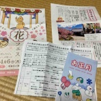 奥万倉の萬福寺blog