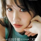 秋元康「9年アイドル続けたら天職」