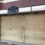 守口・門真つーしん