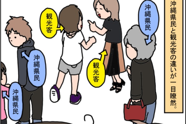 うちの子 個性の塊です マイペース娘の療育日記 沖縄あるある Powered By ライブドアブログ