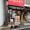 群馬豚骨らーめん　だるま大使-無限-@下北沢　都内遠征