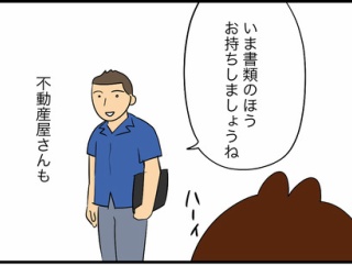 沖縄のことば「しましょうね」
