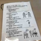 腰痛予防体操