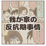 男児２人に振り回され隊！
