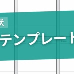 オフィシャルブログ☆田作健一の「狂言と戯言を一喝！」