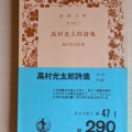 永岡綾『製本家とつくる紙文具』ワークショップ 第10期⑤文庫本の改装〜ドイツ装〜。