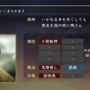 生駒親正　　　遅咲きの出世だった三中老