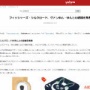 【祝】フィッシャーズ・シルクロードとヴァンゆん・ゆんが結婚！！