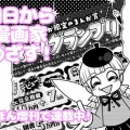 夏の大増刊りぼんスペシャルやみやみ発売中！