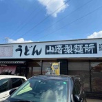 まんまるblogの食べて遊んでパワーアップ