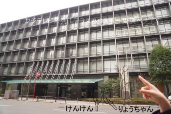 フジテレビ系列 テラスハウス 鬼調べ大百科 スポット