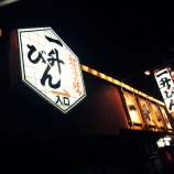 『松阪へ』の画像