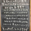 3/29日のメニュー