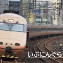 【2017年】台湾国鉄・E1050　日光詣塗装