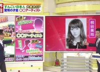 ミヤネ屋のリアル鉛筆画家の絵に指原莉乃ww