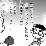 嫁激（とつげき）★北フランス家族