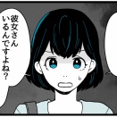 入社したらオジに狙われました【35】