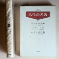 夢宵の晩餐会〜グラスの中の物語 玄海椿×佐藤金之助＝ピアノで綴る高村光太郎の世界。