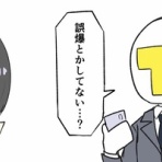 ウマツイちゃんねる