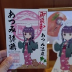 クロナグラの旅ブログ