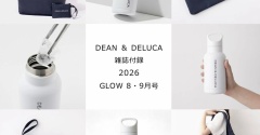 完売必至【雑誌付録】DEAN ＆ DELUCA復活！今年はレジかご買物バッグ＆ステンレスボトル！