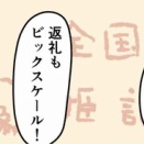 推しへのお返しは悩むものです