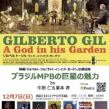 ��12/7�����˸�塡����٥�ȡ������İ�������٤β���