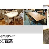 『住賓館2015年の抱負 "家具を買うことで生活が変わる!"心から癒やされる空間づくりをご提案』の画像