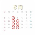 8月の定休日予定になります