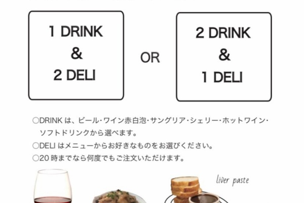 Vivo Daily Stand 錦糸町店 二次会