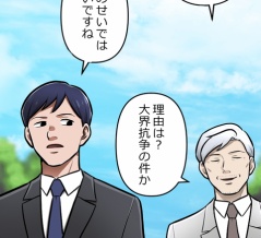 【1話】氷刃と火花編３　