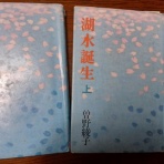 山﨑鳥類研究所（鳥肉を美味しくいただく研究所）