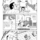 お、奥さん【4】