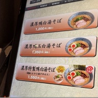 東京鴨中華そば店＠神田