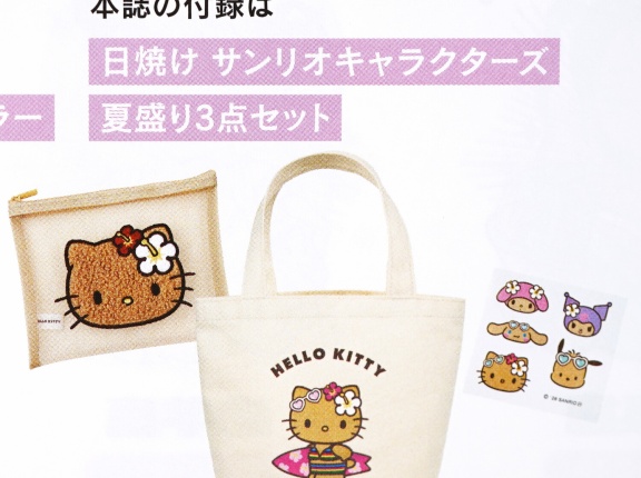 2026年8月発売スケジュール