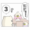 数字の3が好きな理由