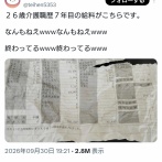 【画像】男性「介護職7年目の給料がこれ。終わりだよ」