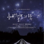 ソウルに暮らす演劇オタクなブログ