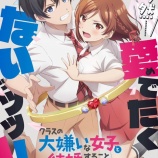 『[イコラブ] ＝LOVEが、TVアニメ『クラスの大嫌いな女子と結婚することになった。』のOPテーマを担当することが決定！！』の画像
