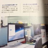 『困るんだよね、こんな本 出されちゃ．．．また買いたくなってきた『「無印良品」ですっきり片づけるデスク整理法』』の画像
