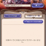 グラブル自称・無課金攻略