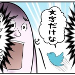 web漫画家やしろあずきの日常
